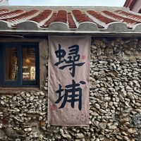 一半人劝“别去蟳埔村”，一半人说不去等于白来：其实他们说的不是同一种生意