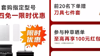 厨房C位预定！这台集成灶太懂吃货了