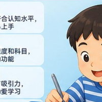 2026平板与学习机怎么选，看你适合哪款。