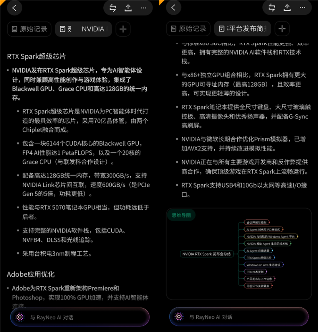 行业首款主动式AI眼镜！雷鸟iO评测：它能记录你的整个人生