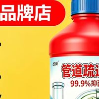 爱做饭的女生别只囤洗洁精，厨房油污堵塞管道疏通剂我会这样挑

