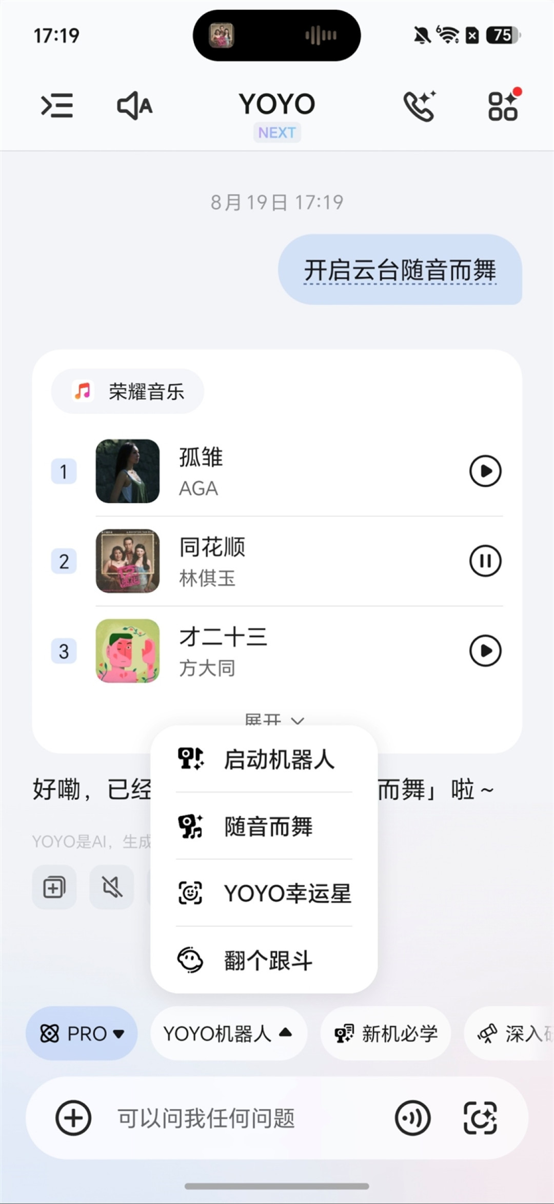 三轴云台+双2亿像素还有阿莱影像 荣耀Robot Phone手机评测：全新物种机器人手机诞生