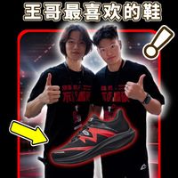 轩哥王哥合体！！最喜欢的跑鞋是哪双？