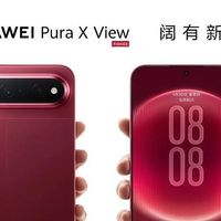 拿到华为Pura X View的第一批人，说了些发布会没讲的实话！