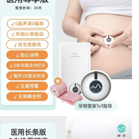 家用胎心监护仪适合什么样的孕妇？一文读懂居家胎儿监护