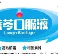 蓝芩口服液孩子怎么喝？儿童用药说明家长必读