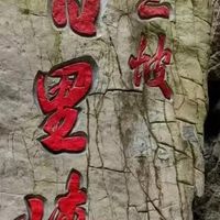 野三坡秋景：峡谷红叶与溪流