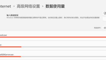 几天偷跑上百G流量：家里装了萤石摄像头，赶紧查一下「智能分流」这个开关