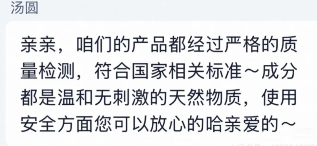 私处洗液里加闪粉??净在看不见的地儿下功夫...
