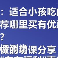 关键词：适合小孩吃的鸡爪品牌推荐哪里买有优惠券配送还快？