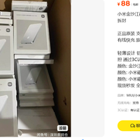 88元买小米金沙江磁吸充电宝？深圳发货先别急着冲