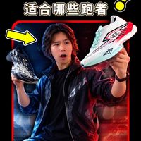 普通跑者真的需要C10 Pro吗？创跑给出了另一个答案