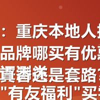 关键词：重庆本地人推荐哪个鸡爪品牌哪买有优惠券？