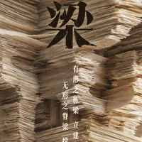 《栋梁》开票，舞剧圈吵翻了：不宣卡司、680元坐二楼边角，这票怎么买才不亏