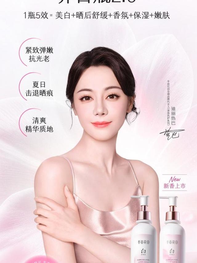 能美白的身体乳推荐大汇总：美白身体乳哪个好用效果好全知道