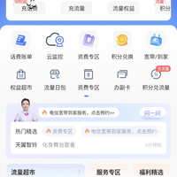 用流量星卡的注意了,接到星卡升级电话请不要升级。