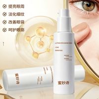叶黄素舒护眼部精华哪家好：【蜜妙诗】焕活灵动目光