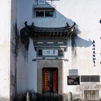 《家业》里守一块墨，历史上徽州宗族守了四百年的账