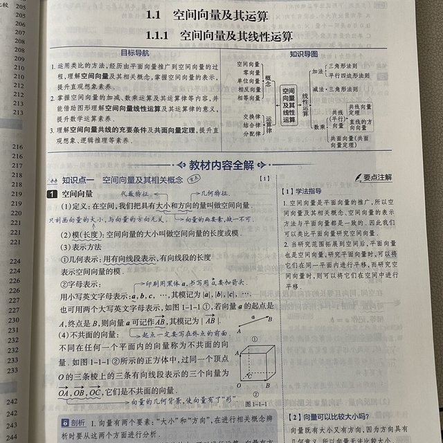 开学倒计时一周，薛金星《教材全解》到底要不要买？扒完全网真实口碑：4种情况适合，3种别碰