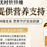 森优时铁锌维能治疗白发吗