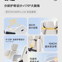 后排座椅有倾角，安全座椅怎么选？这几款值得关注