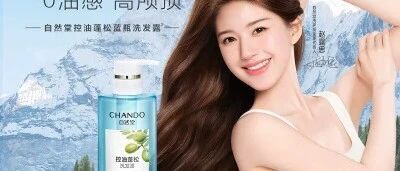 自然堂控油蓬松蓝瓶，20+细软塌终于撑住了