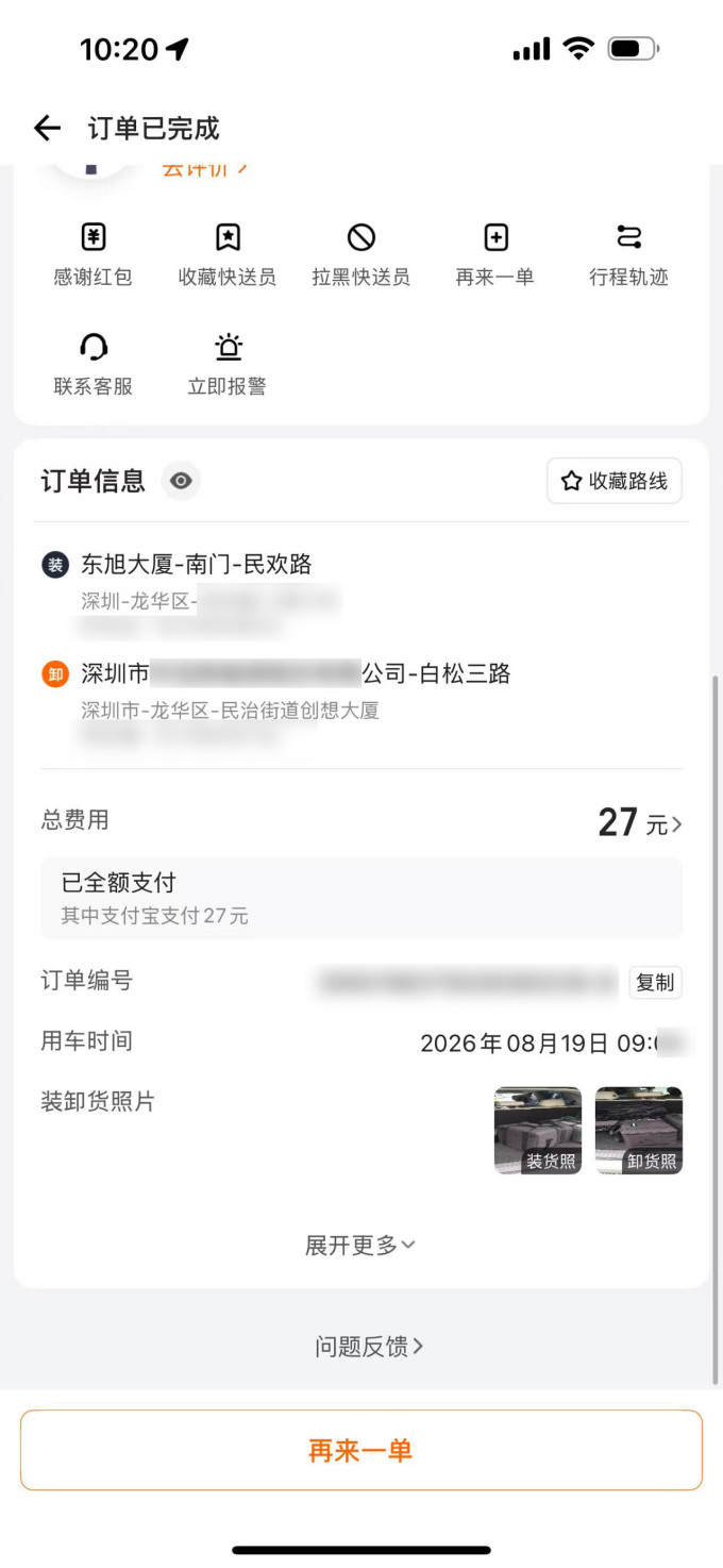 光明鸽腊肉腊肠