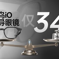 雷鸟 iO 体验