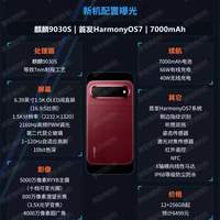 华为Pura X View爆料，2026唯一阔直屏