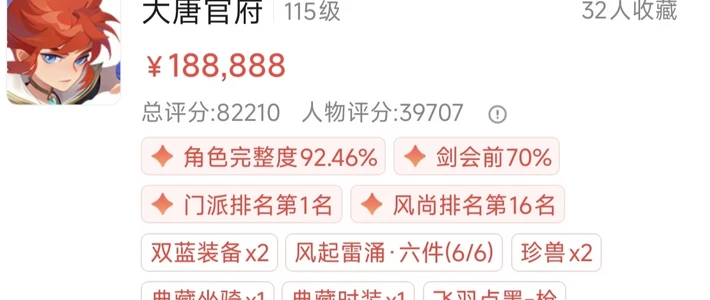 放弃大唐，转投凌波城？看完448条吵架评论，我们把这笔转门派账算清楚了