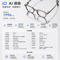 1996元起!没有摄像头和扬声器,雷鸟AI眼镜直接反向开卷!