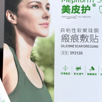 腹部手术疤痕贴推荐,术后真实使用分享,选对少走弯路