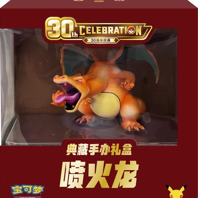 宝可梦30周年庆典9月16日开卖：780元喷火龙礼盒大概率要抽选，不同预算怎么买都给你写好了