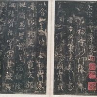 全网刷屏的《圣教序》墨迹本，是真迹还是智商税？买字帖前先看这篇