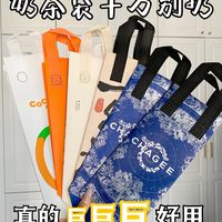把全网最火的奶茶袋改造挨个对了一遍：有的能省出好几个收纳盒，有的纯属“废物制造废物”
