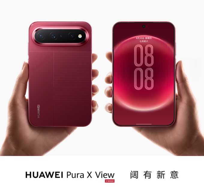 华为手机