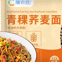 避坑伪粗粮！仅4种配料的0脂青稞荞麦面，实测可长期当减脂口粮