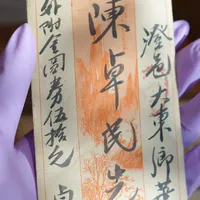 看完《给阿嬷的情书》翻出家里的侨批？先别过塑，普通人家保存百年家书这样做