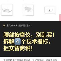 腰部不适慎选按摩仪