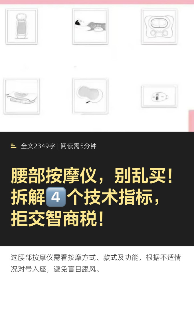 按摩保健