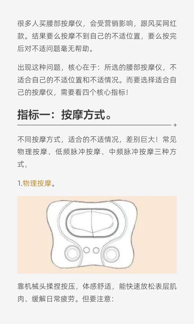 按摩保健