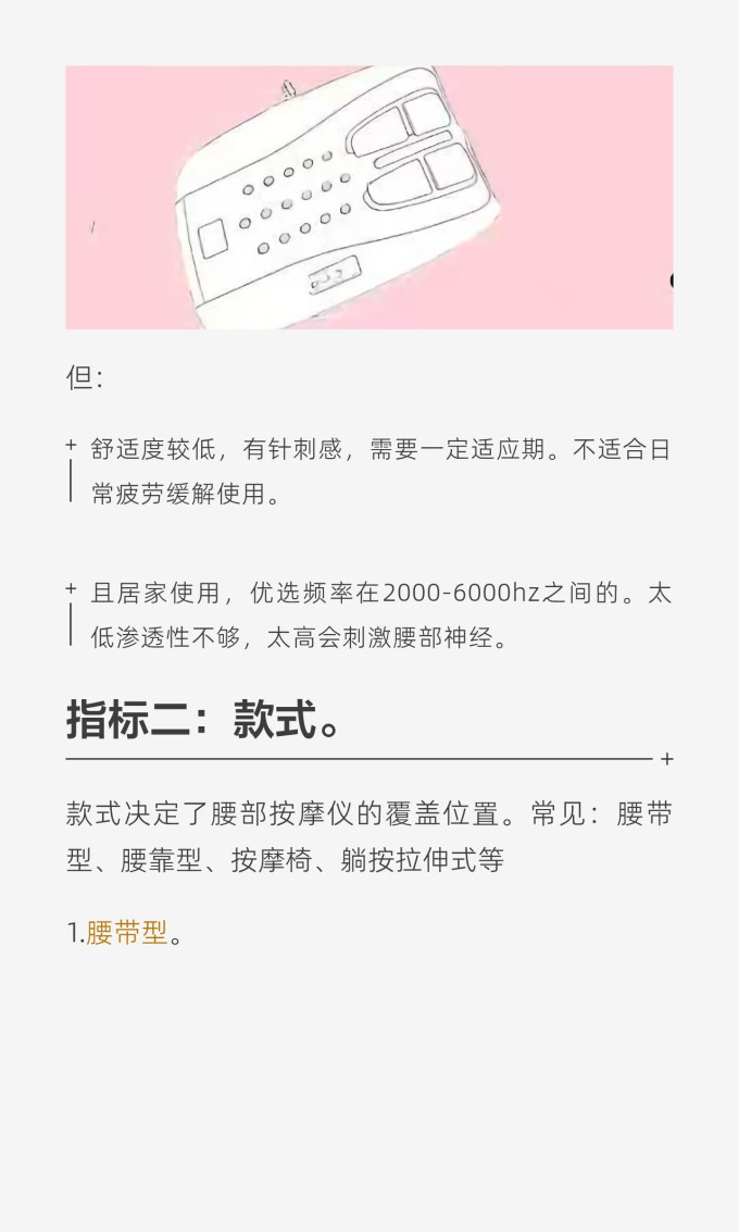 按摩保健