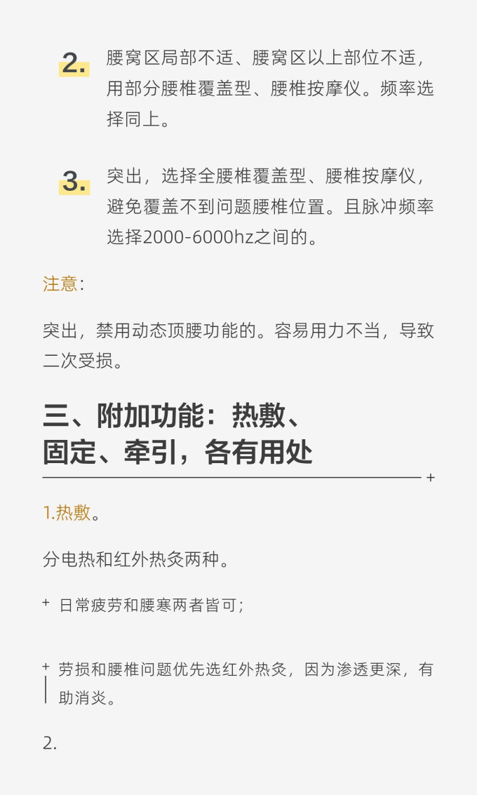 按摩保健