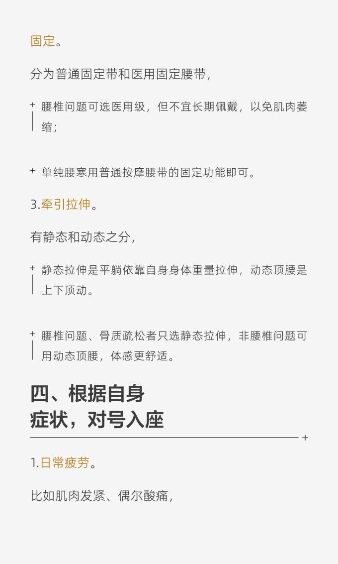 按摩保健
