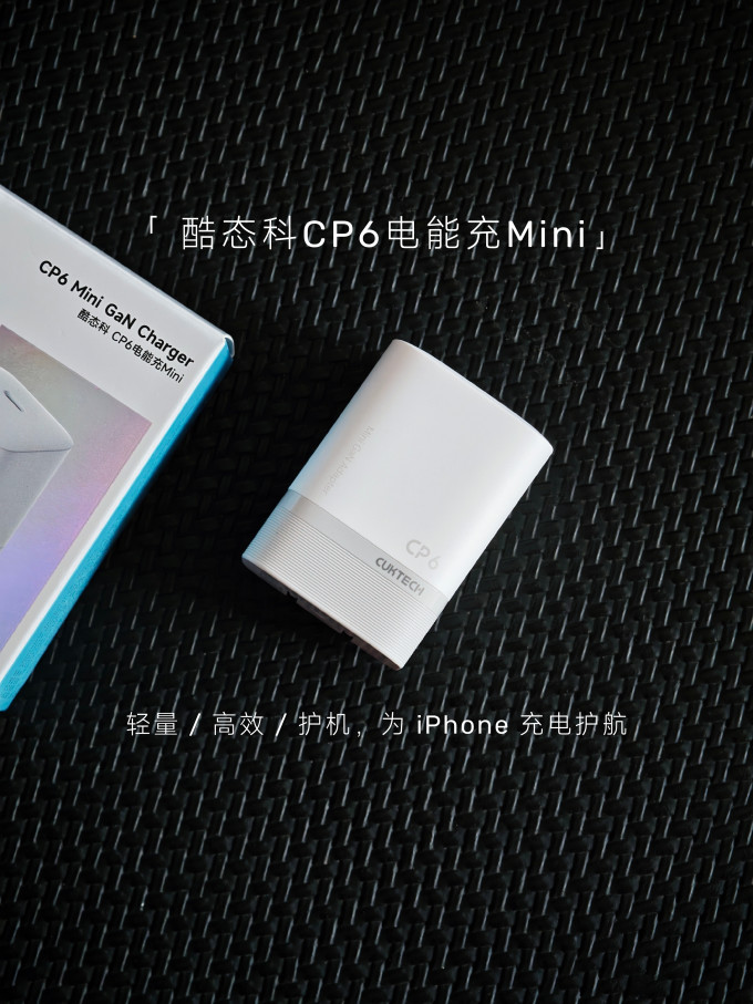 酷态科充电器