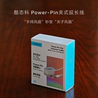 酷态科CP风扇Plus，夹子底座真方便！