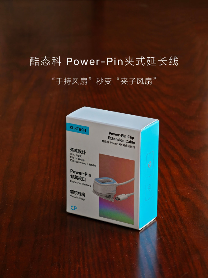 酷态科手持风扇