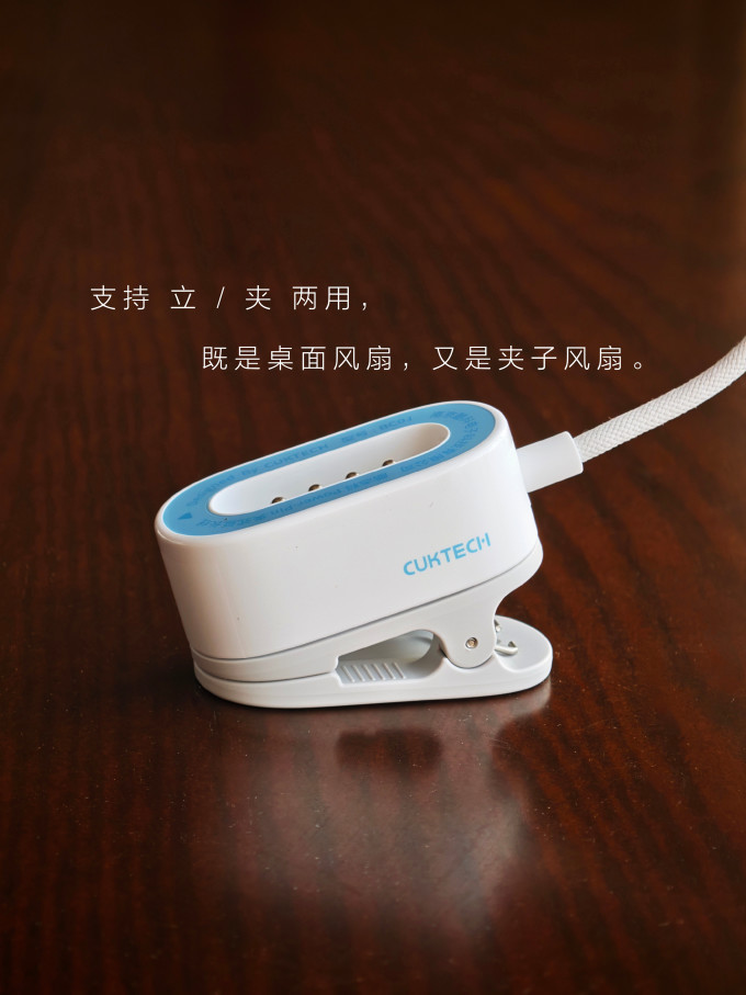 酷态科手持风扇
