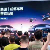 小鹏集团亮相2026成都车展：三款车型全新套件正式发布