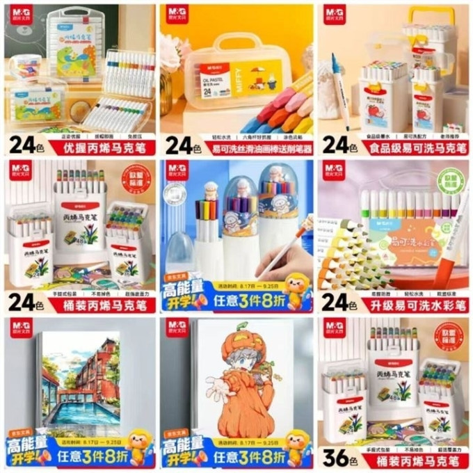 晨光绘画用纸
